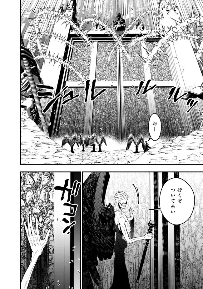 復讐を希う最強勇者は、闇の力で殲滅無双す 第70話 - 6