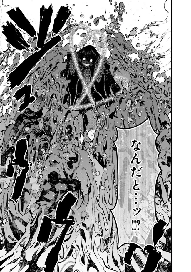 復讐を希う最強勇者は、闇の力で殲滅無双す 第72話 - 15