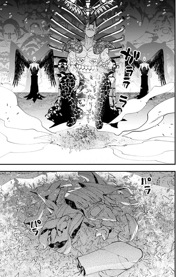 復讐を希う最強勇者は、闇の力で殲滅無双す 第71話 - 15
