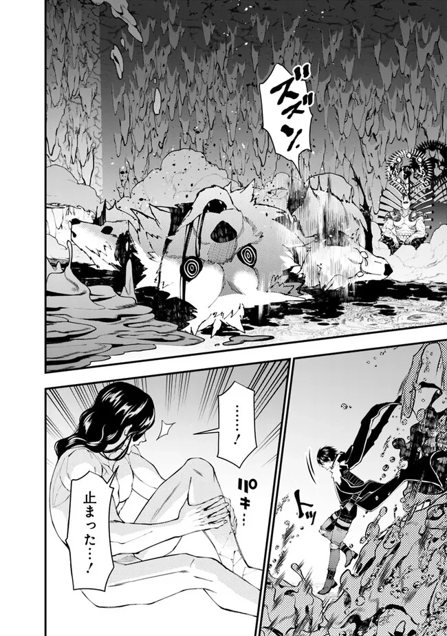 復讐を希う最強勇者は、闇の力で殲滅無双す 第72話 - 20