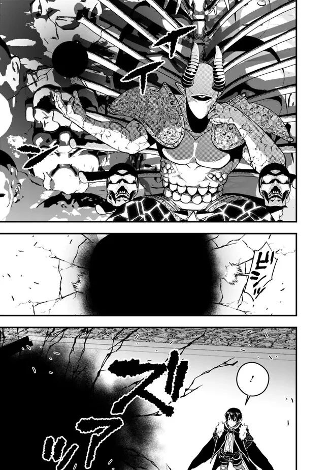復讐を希う最強勇者は、闇の力で殲滅無双す 第70話 - 19