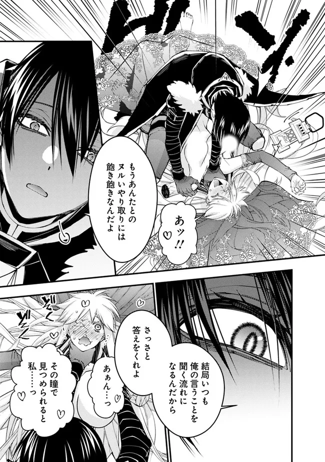 復讐を希う最強勇者は、闇の力で殲滅無双す 第68話 - 9
