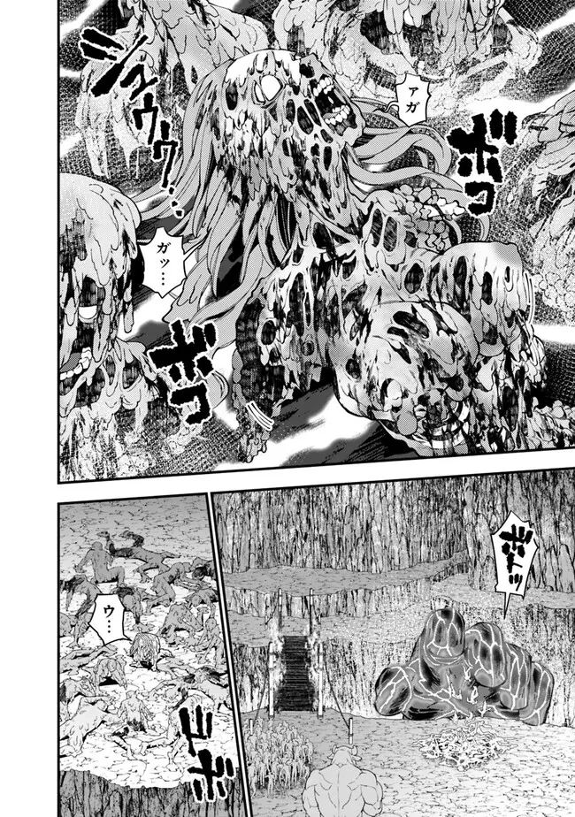 復讐を希う最強勇者は、闇の力で殲滅無双す 第67話 - 8