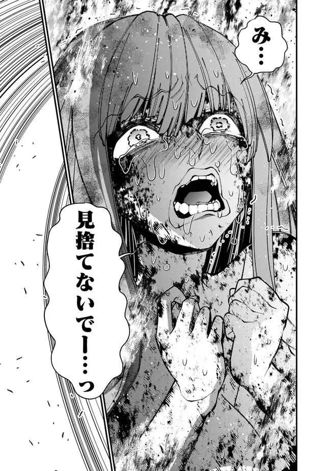 復讐を希う最強勇者は、闇の力で殲滅無双す 第67話 - 13