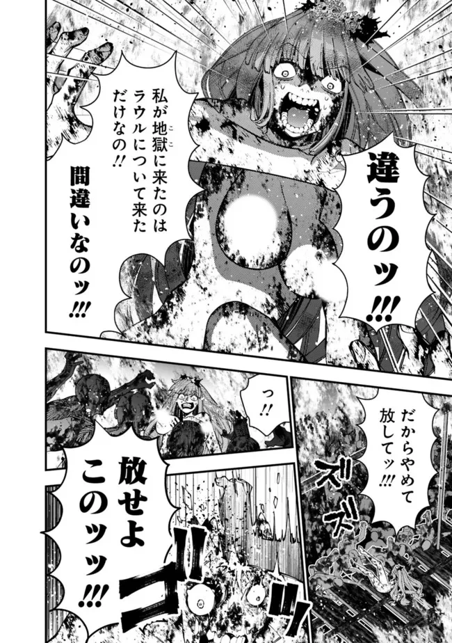 復讐を希う最強勇者は、闇の力で殲滅無双す 第66話 - 4