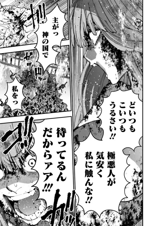 復讐を希う最強勇者は、闇の力で殲滅無双す 第66話 - 5