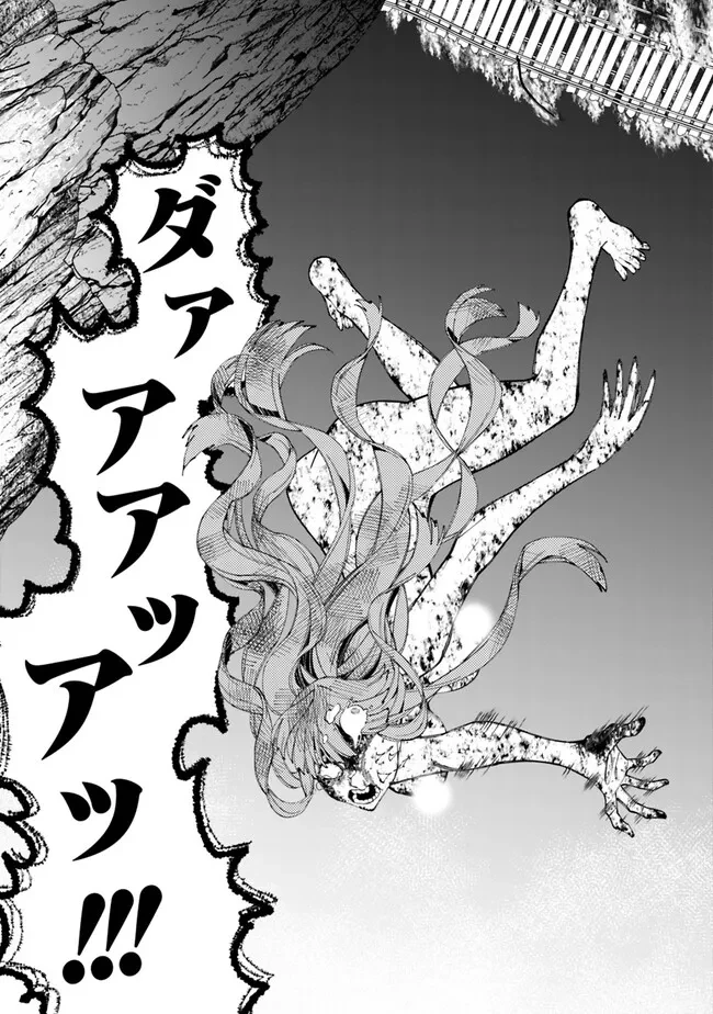 復讐を希う最強勇者は、闇の力で殲滅無双す 第67話 - 15