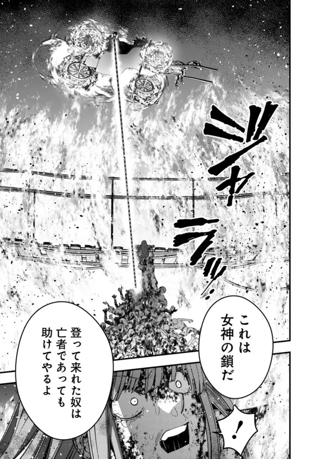 復讐を希う最強勇者は、闇の力で殲滅無双す 第66話 - 11