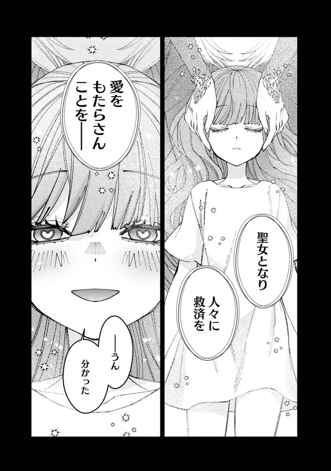 復讐を希う最強勇者は、闇の力で殲滅無双す 第67話 - 21