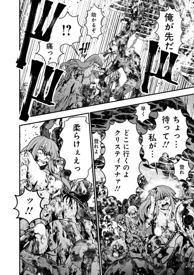復讐を希う最強勇者は、闇の力で殲滅無双す 第66話 - 12