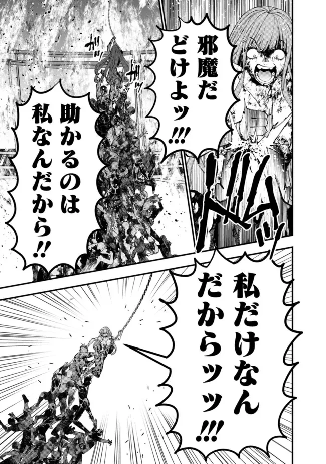 復讐を希う最強勇者は、闇の力で殲滅無双す 第66話 - 13
