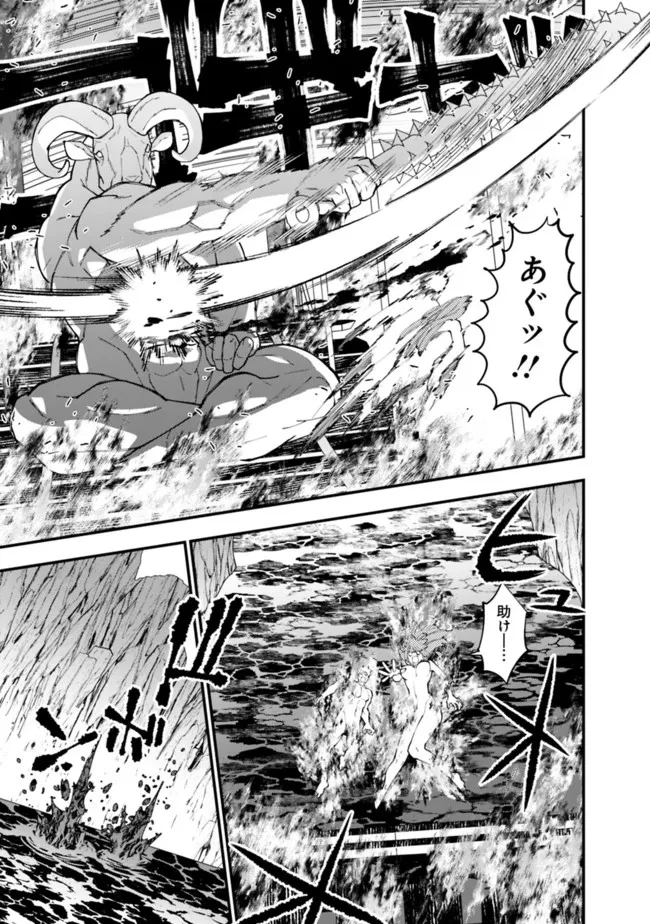 復讐を希う最強勇者は、闇の力で殲滅無双す 第64話 - 3