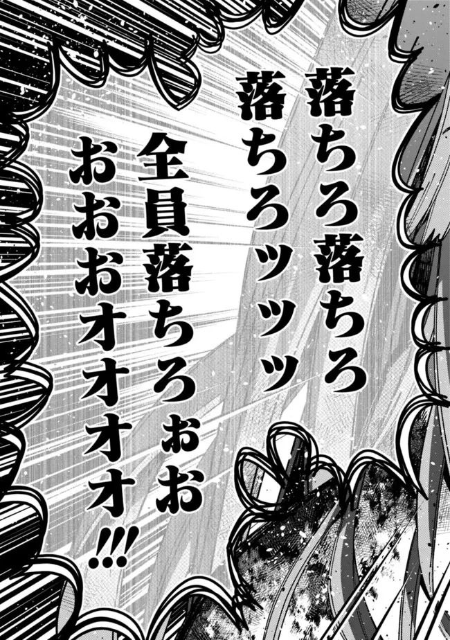 復讐を希う最強勇者は、闇の力で殲滅無双す 第66話 - 15