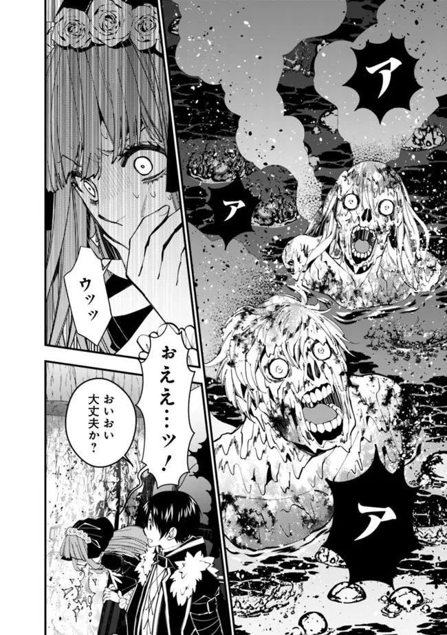復讐を希う最強勇者は、闇の力で殲滅無双す 第64話 - 4