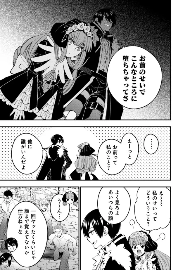 復讐を希う最強勇者は、闇の力で殲滅無双す 第63話 - 3