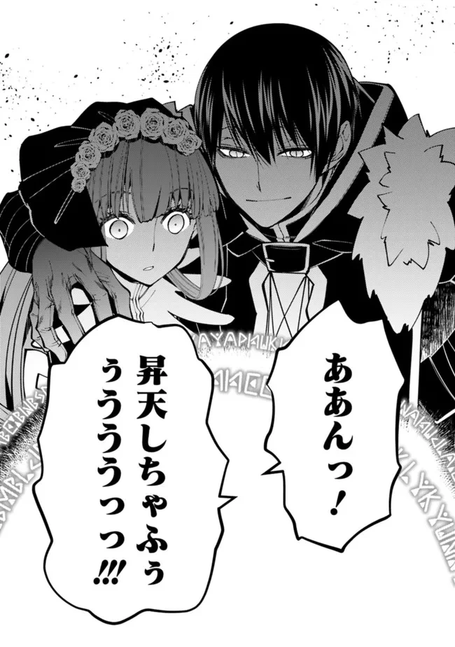 復讐を希う最強勇者は、闇の力で殲滅無双す 第63話 - 7