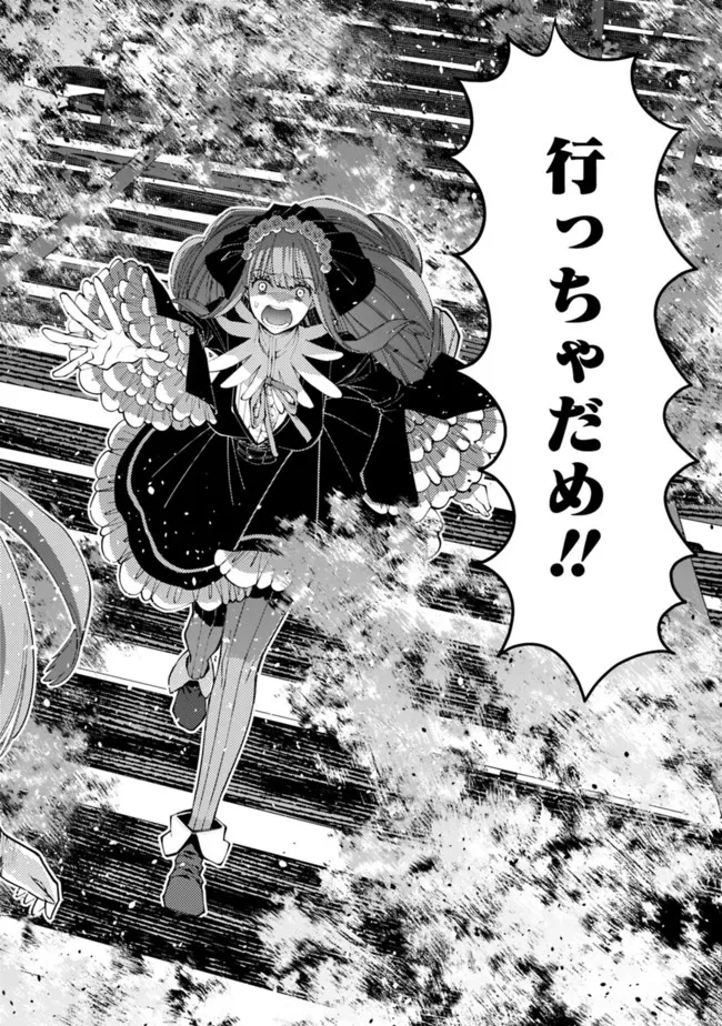 復讐を希う最強勇者は、闇の力で殲滅無双す 第64話 - 10