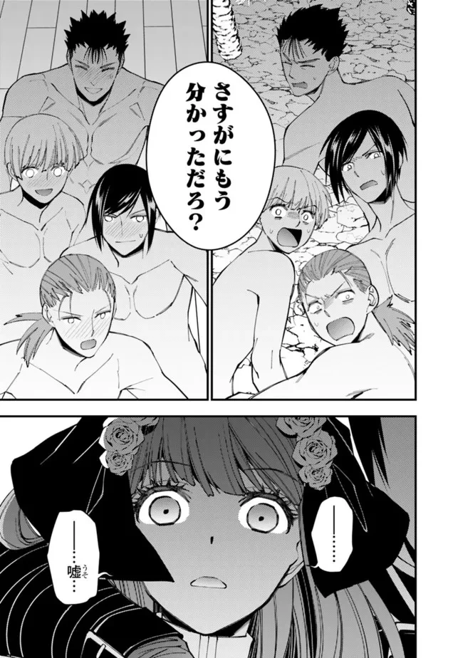 復讐を希う最強勇者は、闇の力で殲滅無双す 第63話 - 9