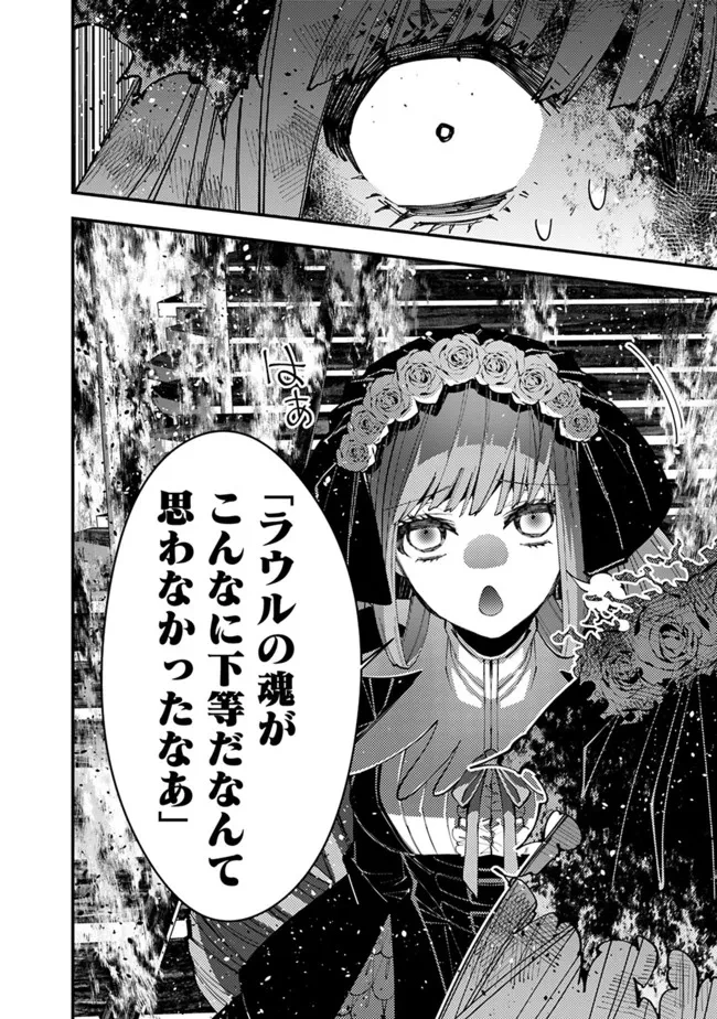 復讐を希う最強勇者は、闇の力で殲滅無双す 第65話 - 12