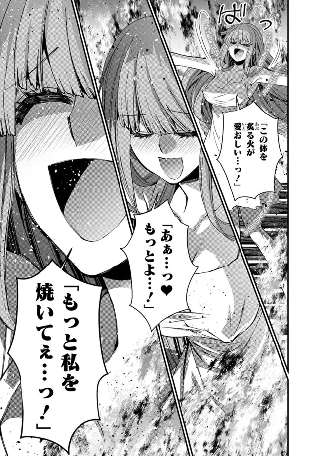 復讐を希う最強勇者は、闇の力で殲滅無双す 第65話 - 13