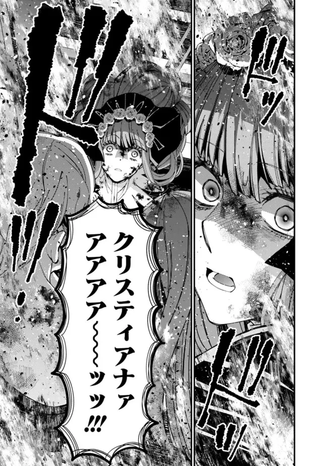 復讐を希う最強勇者は、闇の力で殲滅無双す 第64話 - 13