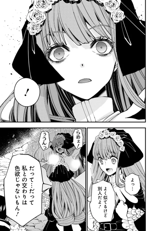 復讐を希う最強勇者は、闇の力で殲滅無双す 第63話 - 11