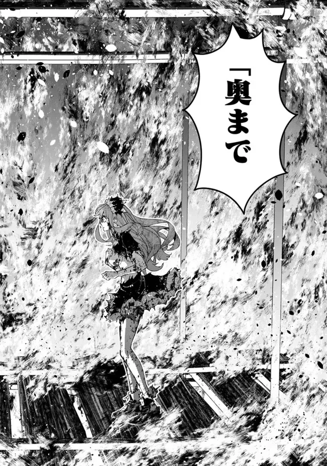 復讐を希う最強勇者は、闇の力で殲滅無双す 第65話 - 14