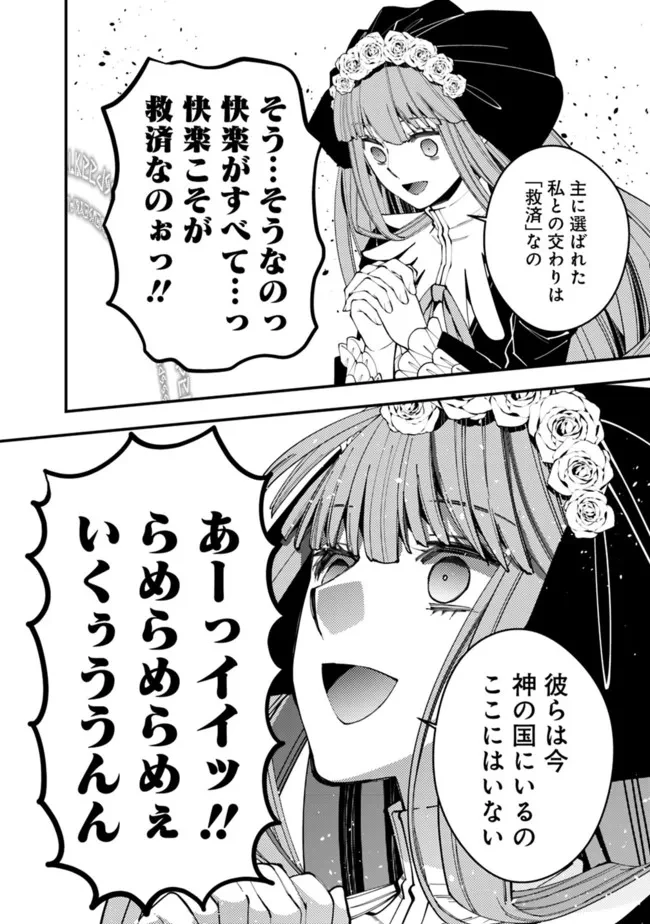 復讐を希う最強勇者は、闇の力で殲滅無双す 第63話 - 12