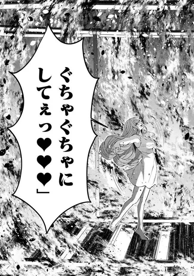 復讐を希う最強勇者は、闇の力で殲滅無双す 第65話 - 15