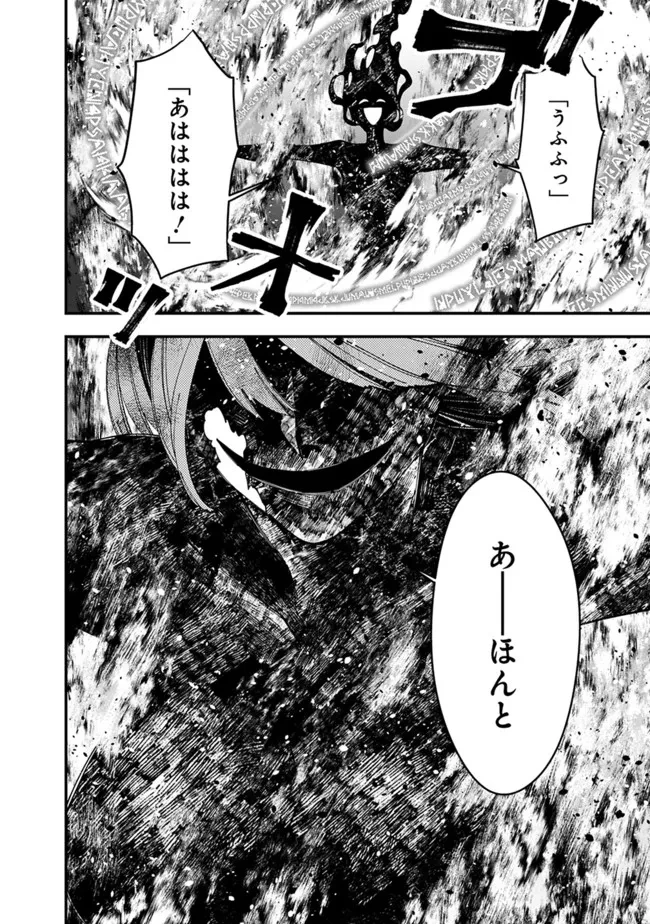 復讐を希う最強勇者は、闇の力で殲滅無双す 第65話 - 16