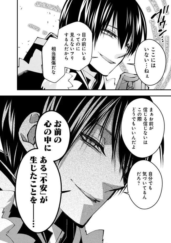 復讐を希う最強勇者は、闇の力で殲滅無双す 第63話 - 14