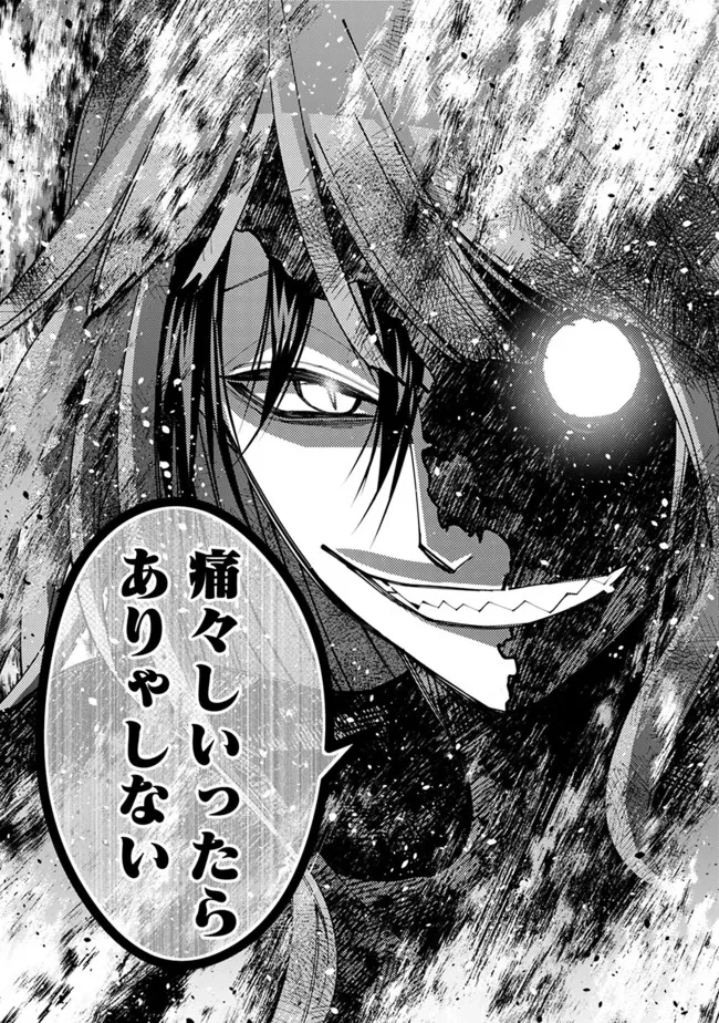 復讐を希う最強勇者は、闇の力で殲滅無双す 第65話 - 17