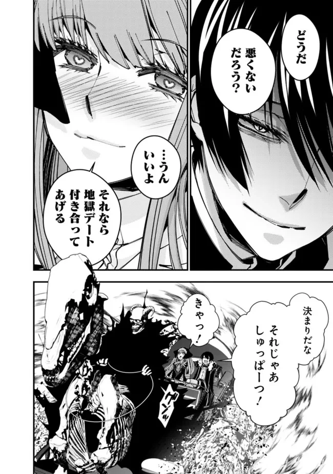 復讐を希う最強勇者は、闇の力で殲滅無双す 第62話 - 6