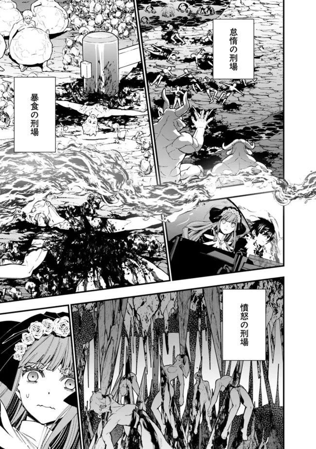 復讐を希う最強勇者は、闇の力で殲滅無双す 第63話 - 17
