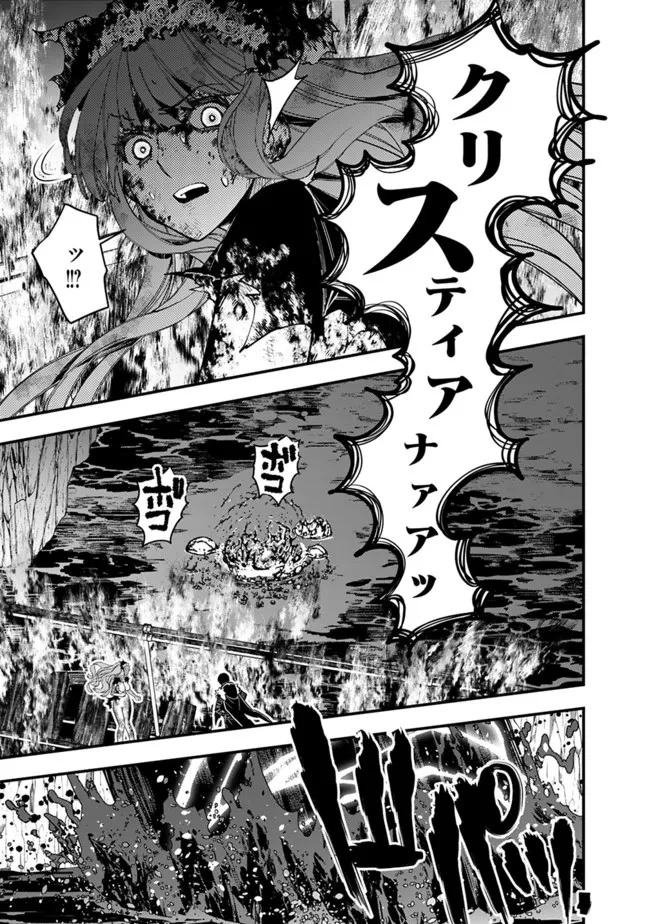 復讐を希う最強勇者は、闇の力で殲滅無双す 第65話 - 19