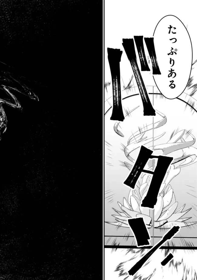 復讐を希う最強勇者は、闇の力で殲滅無双す 第62話 - 8