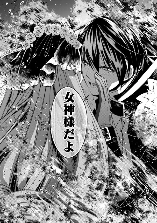 復讐を希う最強勇者は、闇の力で殲滅無双す 第64話 - 20
