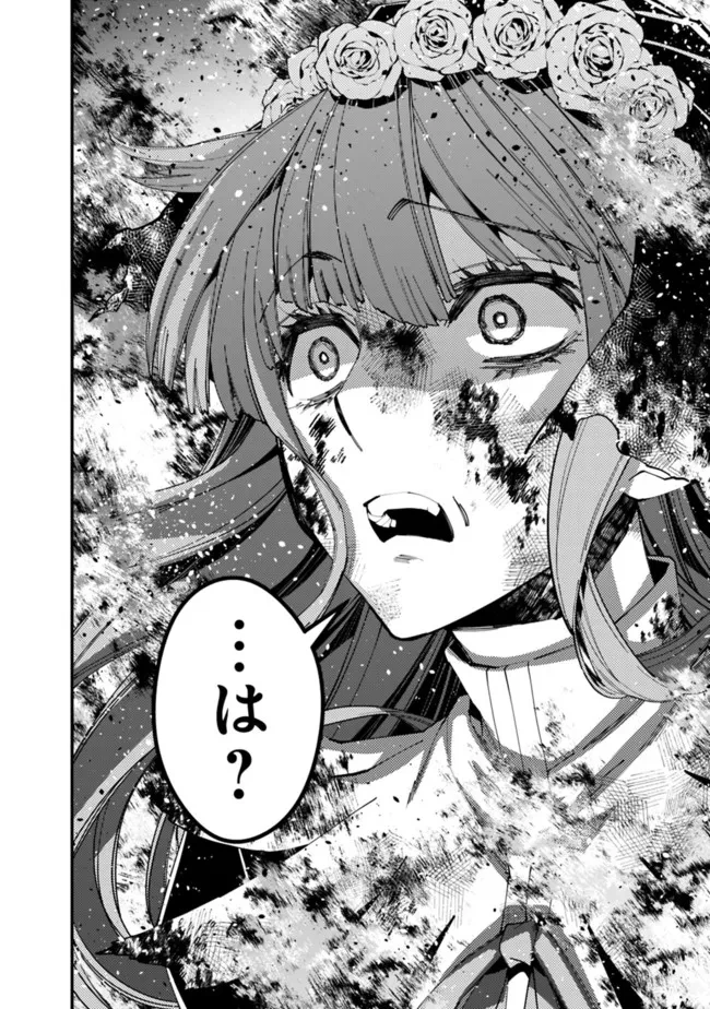 復讐を希う最強勇者は、闇の力で殲滅無双す 第64話 - 22
