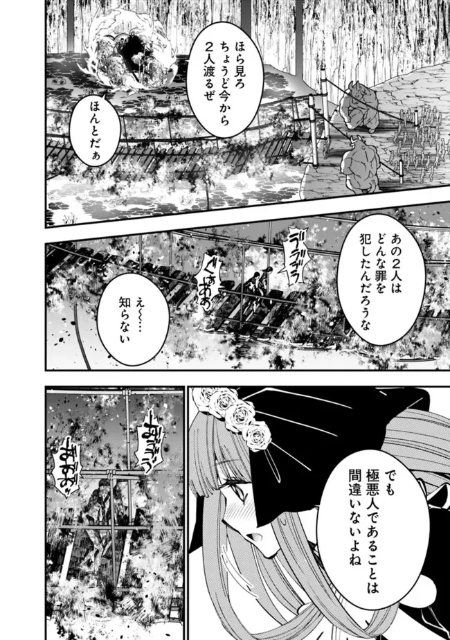 復讐を希う最強勇者は、闇の力で殲滅無双す 第63話 - 22