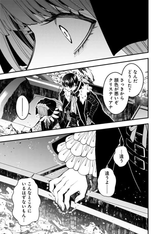 復讐を希う最強勇者は、闇の力で殲滅無双す 第63話 - 23
