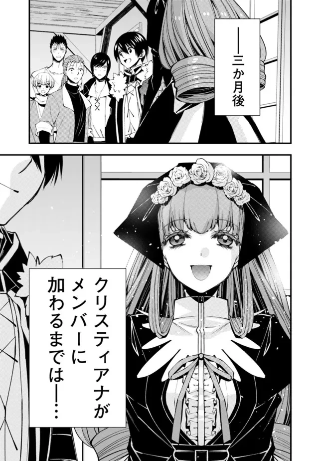 復讐を希う最強勇者は、闇の力で殲滅無双す 第62話 - 17