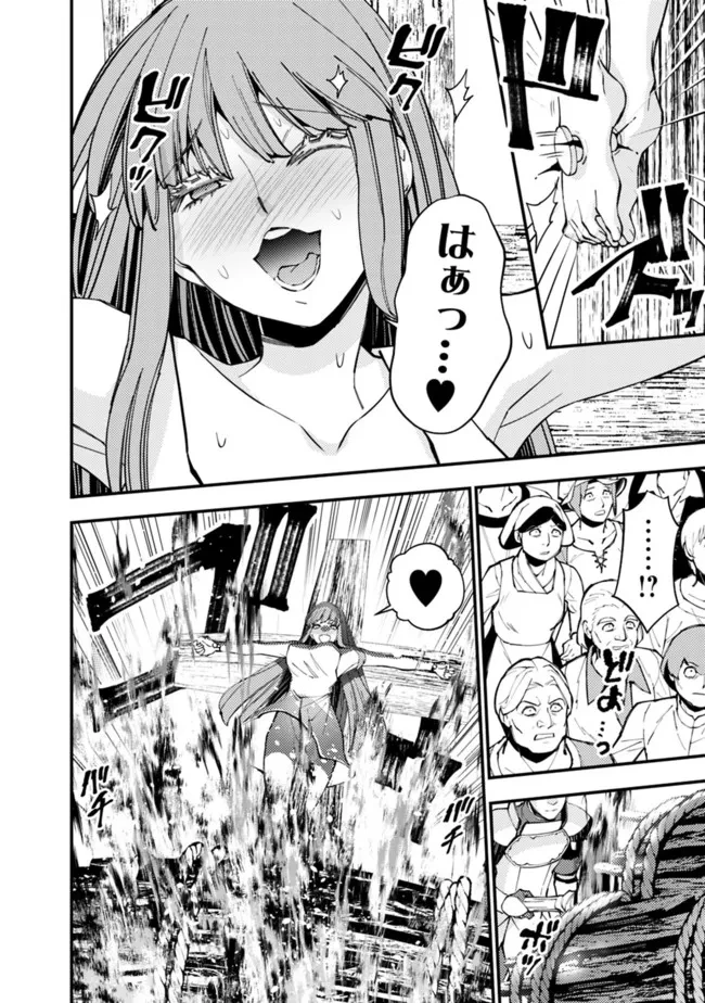復讐を希う最強勇者は、闇の力で殲滅無双す 第60話 - 4