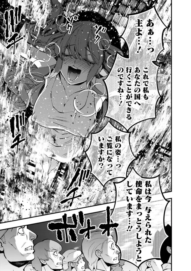 復讐を希う最強勇者は、闇の力で殲滅無双す 第60話 - 5