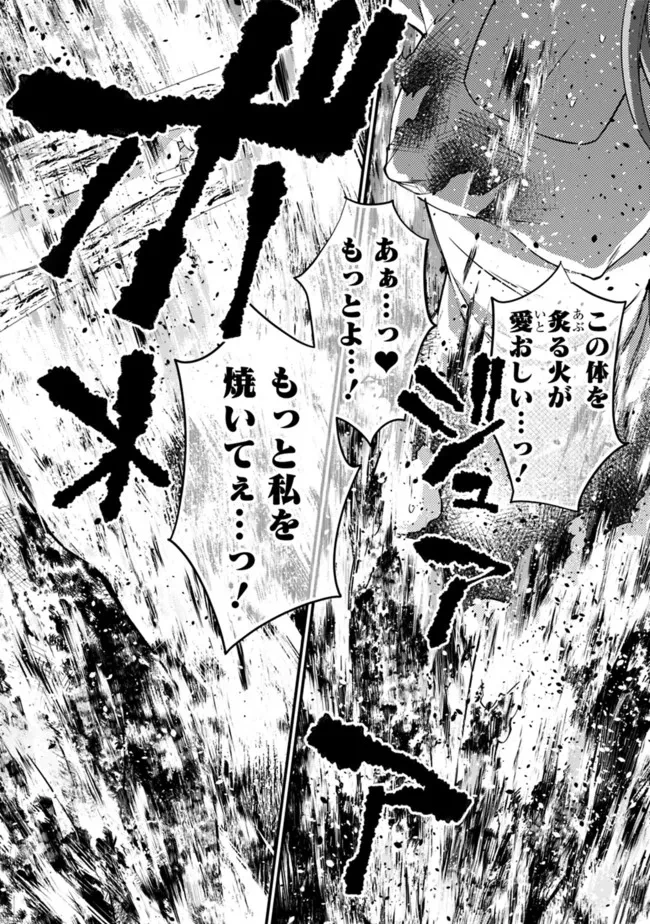 復讐を希う最強勇者は、闇の力で殲滅無双す 第60話 - 6