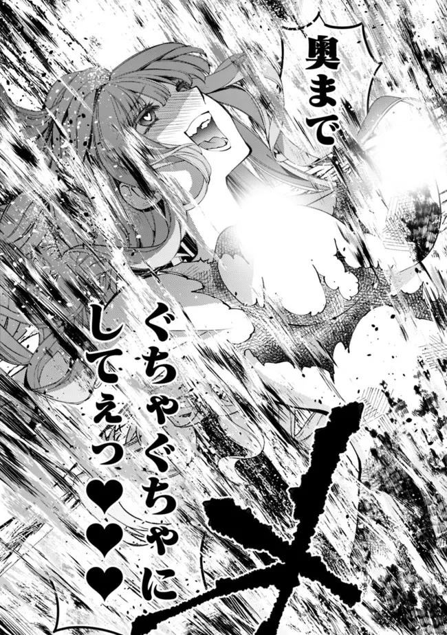 復讐を希う最強勇者は、闇の力で殲滅無双す 第60話 - 7
