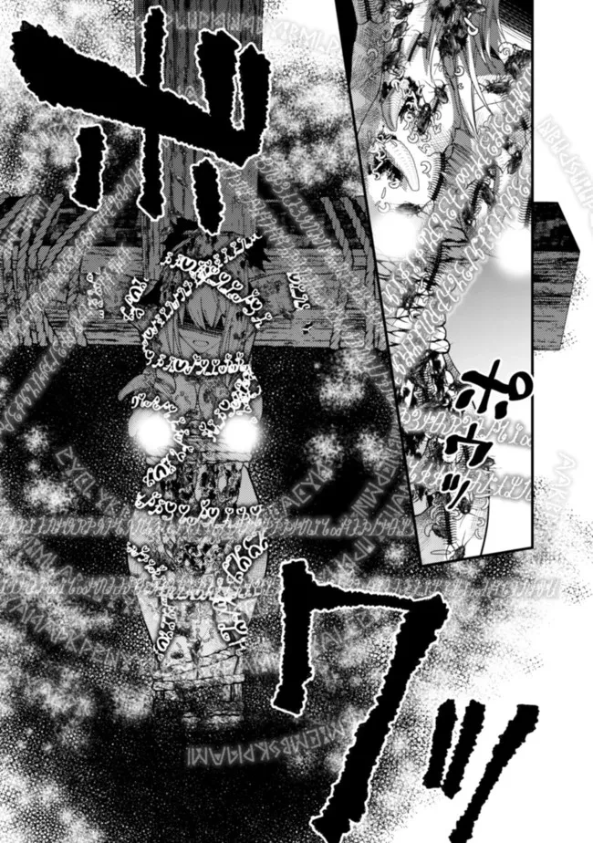 復讐を希う最強勇者は、闇の力で殲滅無双す 第59話 - 3