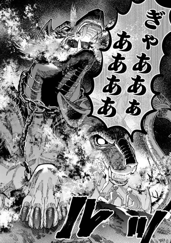 復讐を希う最強勇者は、闇の力で殲滅無双す 第62話 - 22