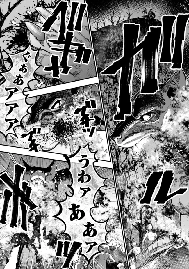 復讐を希う最強勇者は、闇の力で殲滅無双す 第62話 - 23