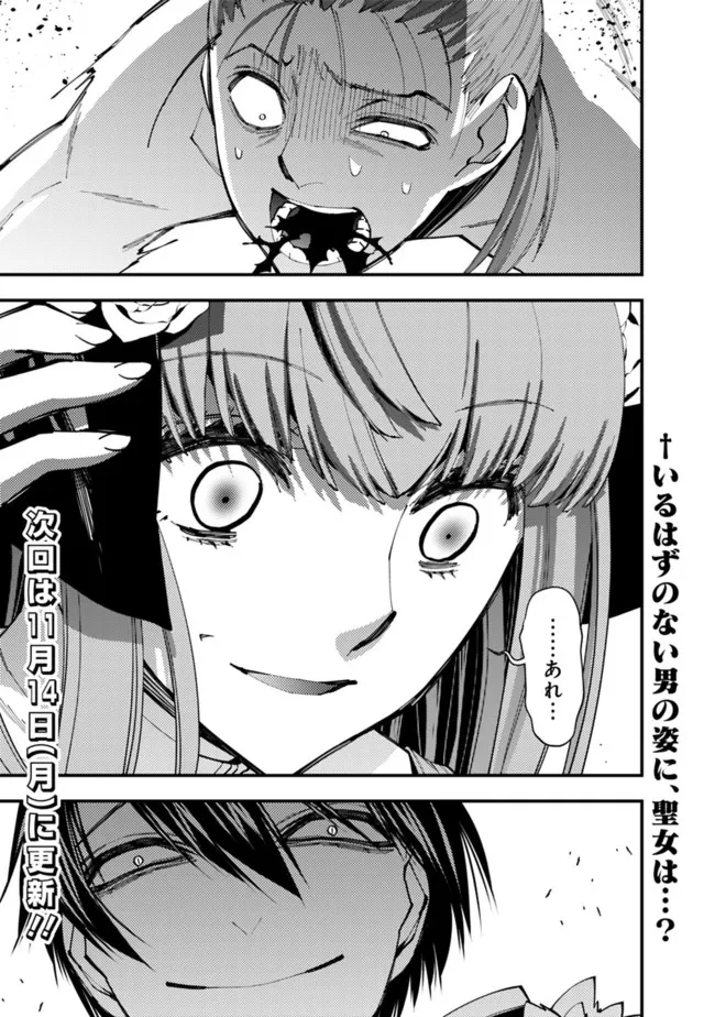 復讐を希う最強勇者は、闇の力で殲滅無双す 第62話 - 25