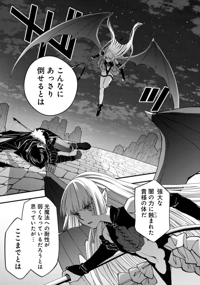復讐を希う最強勇者は、闇の力で殲滅無双す 第60話 - 13